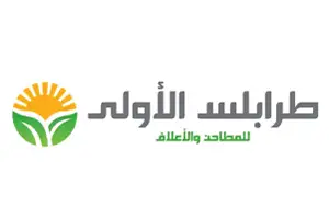 Tripoli First Mills and Fodder